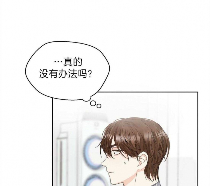 《苦柠檬》漫画最新章节第4话免费下拉式在线观看章节第【19】张图片