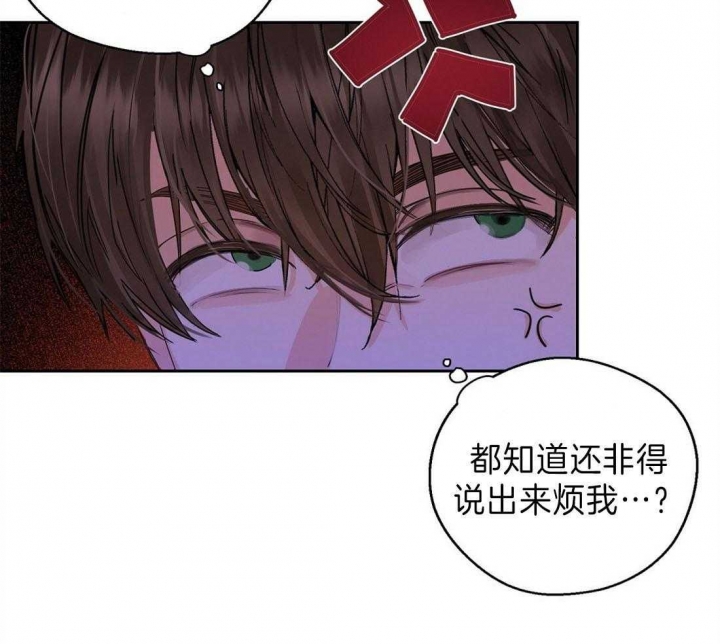 《苦柠檬》漫画最新章节第12话免费下拉式在线观看章节第【24】张图片