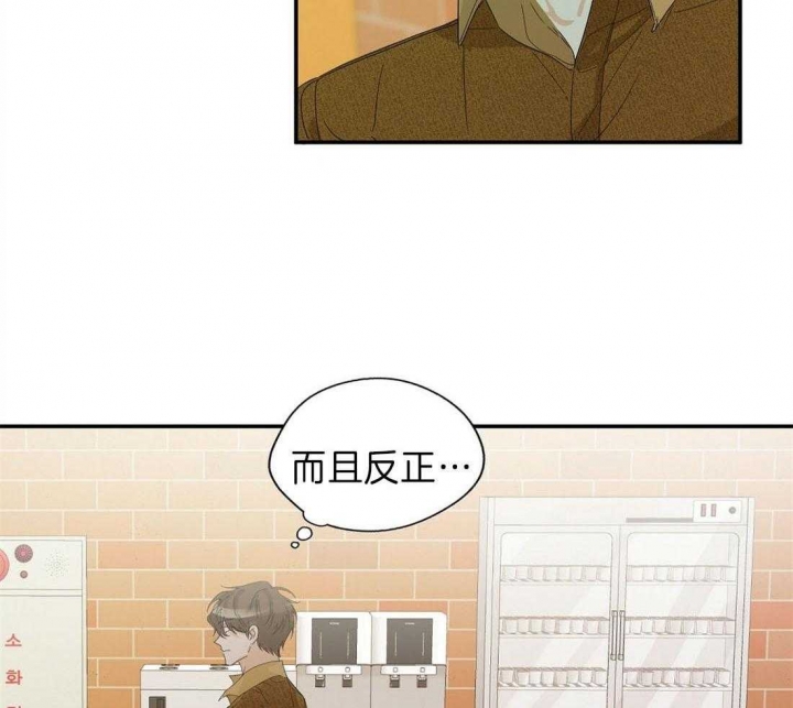 《苦柠檬》漫画最新章节第10话免费下拉式在线观看章节第【31】张图片