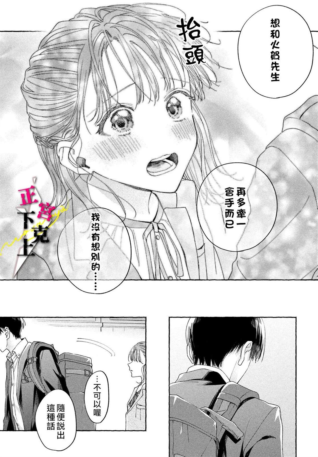 《二十岁与野兽后辈》漫画最新章节第2话免费下拉式在线观看章节第【7】张图片