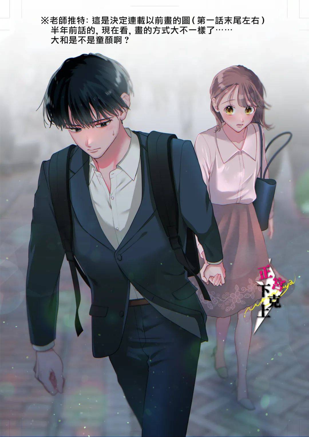 《二十岁与野兽后辈》漫画最新章节推特短篇免费下拉式在线观看章节第【5】张图片