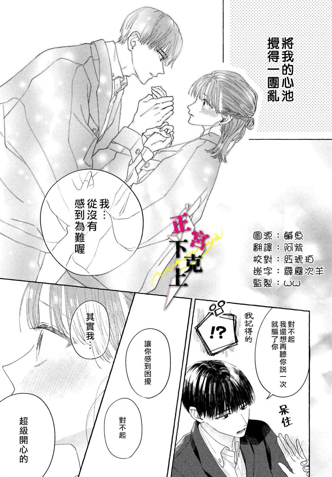 《二十岁与野兽后辈》漫画最新章节第2话免费下拉式在线观看章节第【41】张图片