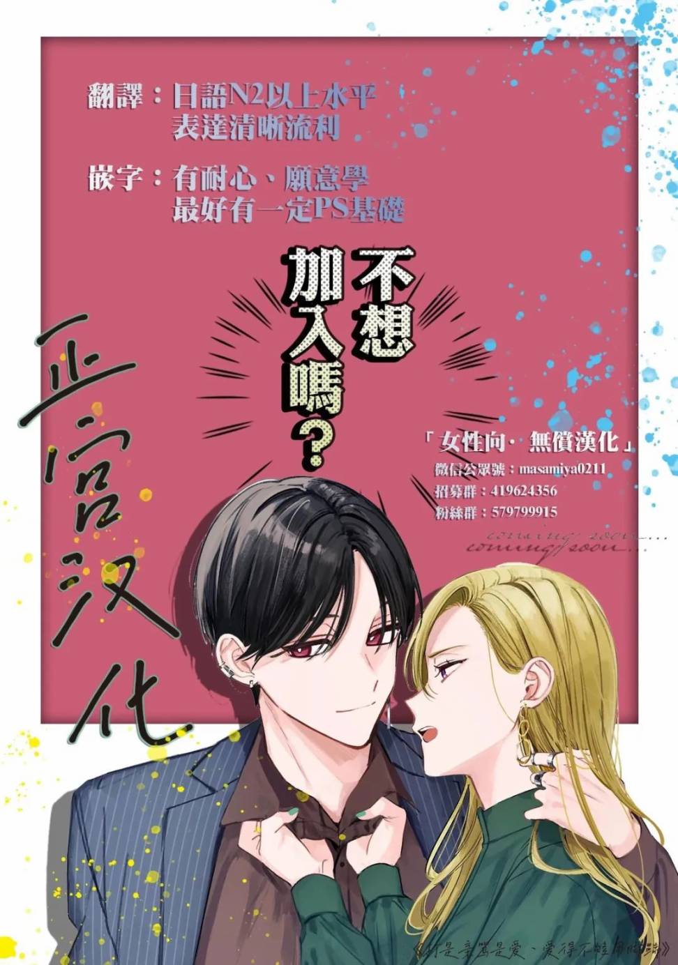 《二十岁与野兽后辈》漫画最新章节第1话免费下拉式在线观看章节第【43】张图片