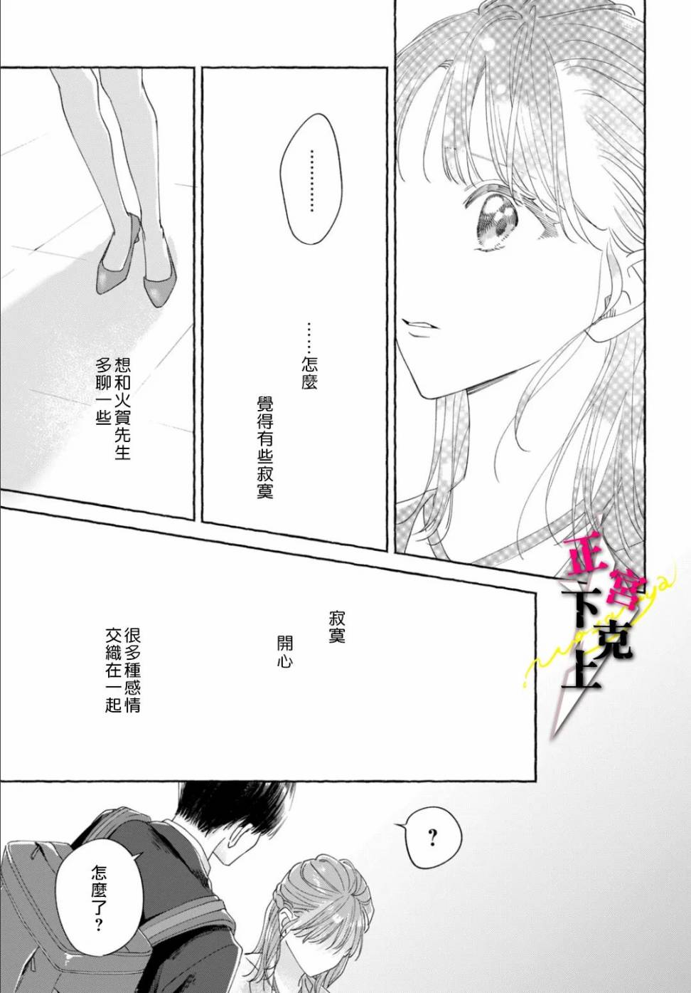 《二十岁与野兽后辈》漫画最新章节第1话免费下拉式在线观看章节第【38】张图片