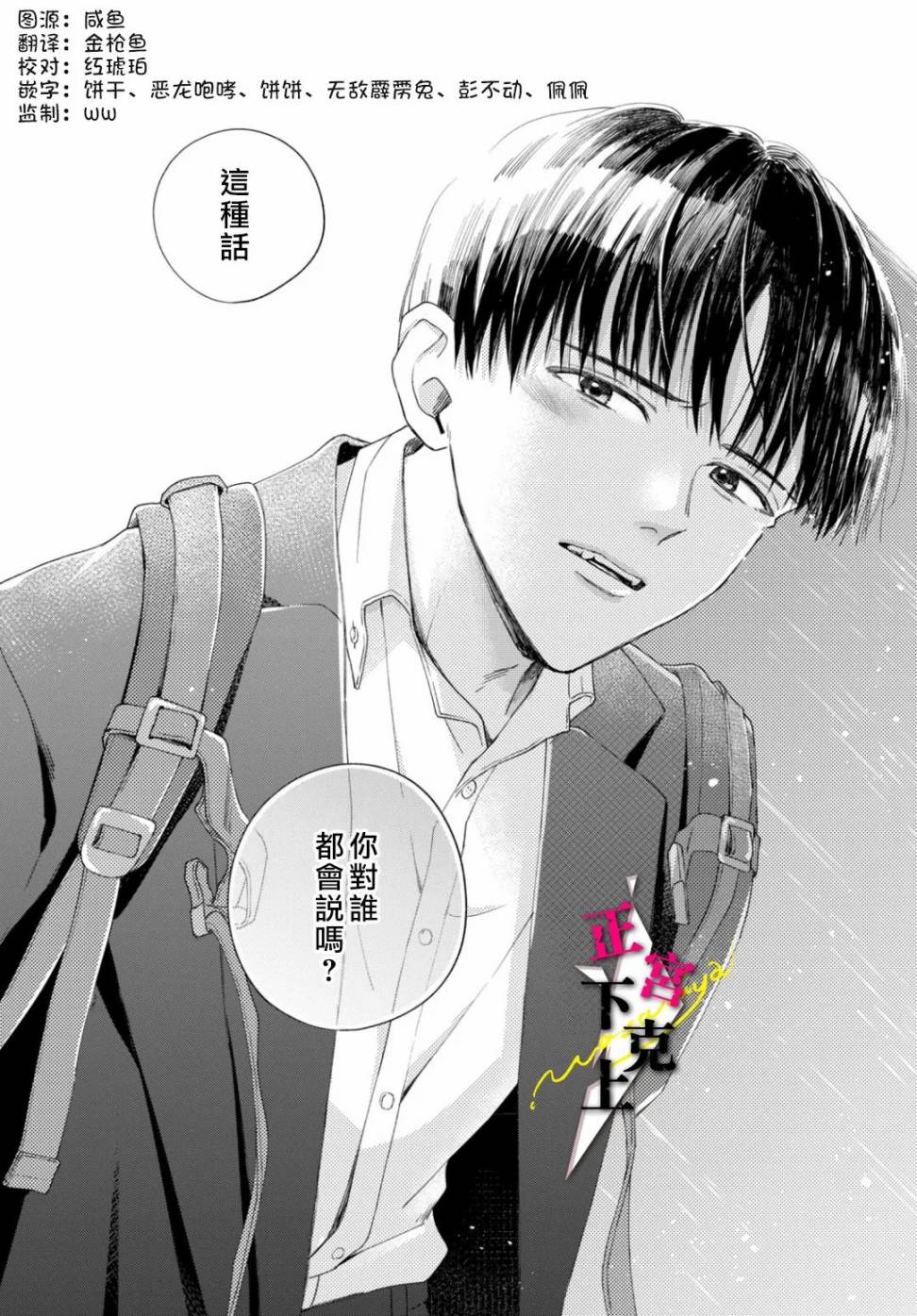 《二十岁与野兽后辈》漫画最新章节第1话免费下拉式在线观看章节第【41】张图片