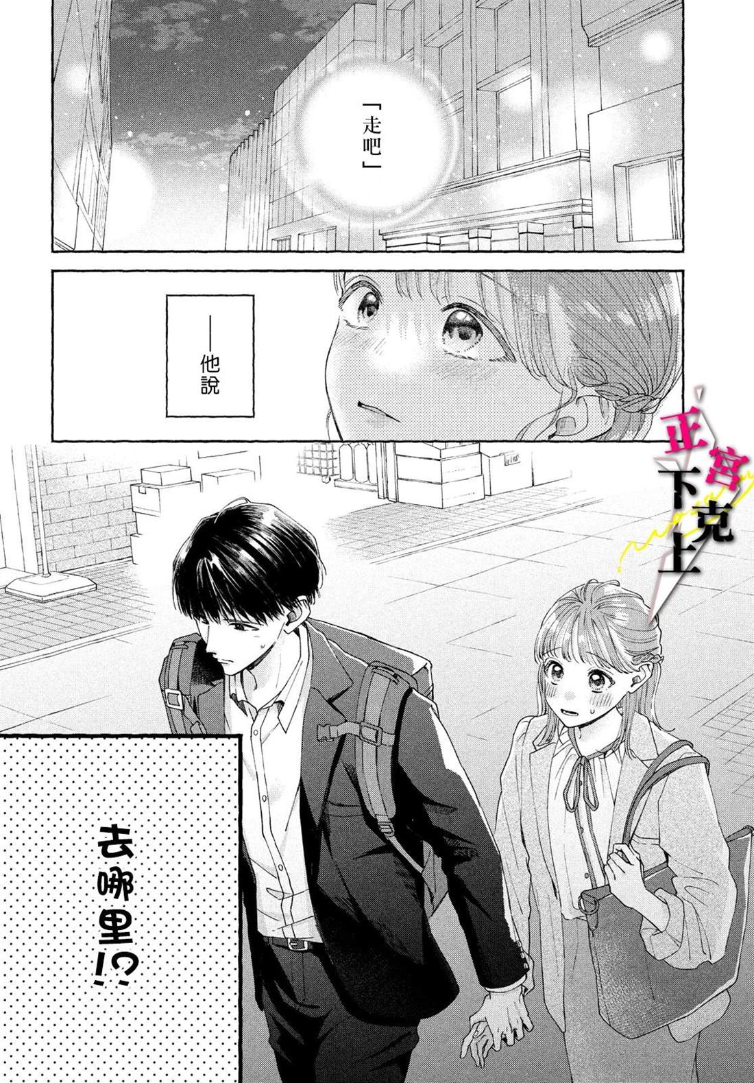 《二十岁与野兽后辈》漫画最新章节第2话免费下拉式在线观看章节第【2】张图片