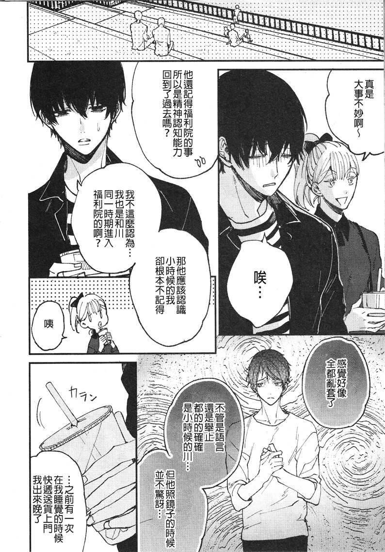 《25岁的big baby》漫画最新章节第2话免费下拉式在线观看章节第【2】张图片