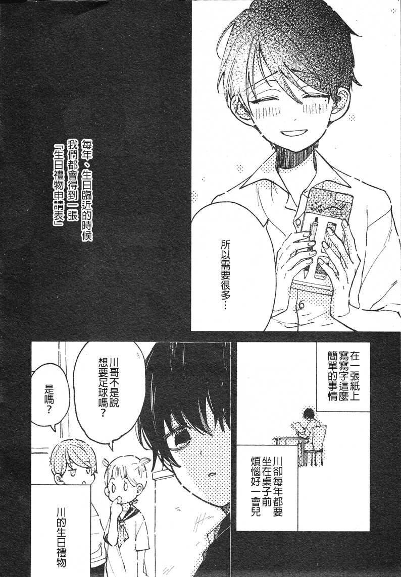 《25岁的big baby》漫画最新章节第2话免费下拉式在线观看章节第【28】张图片