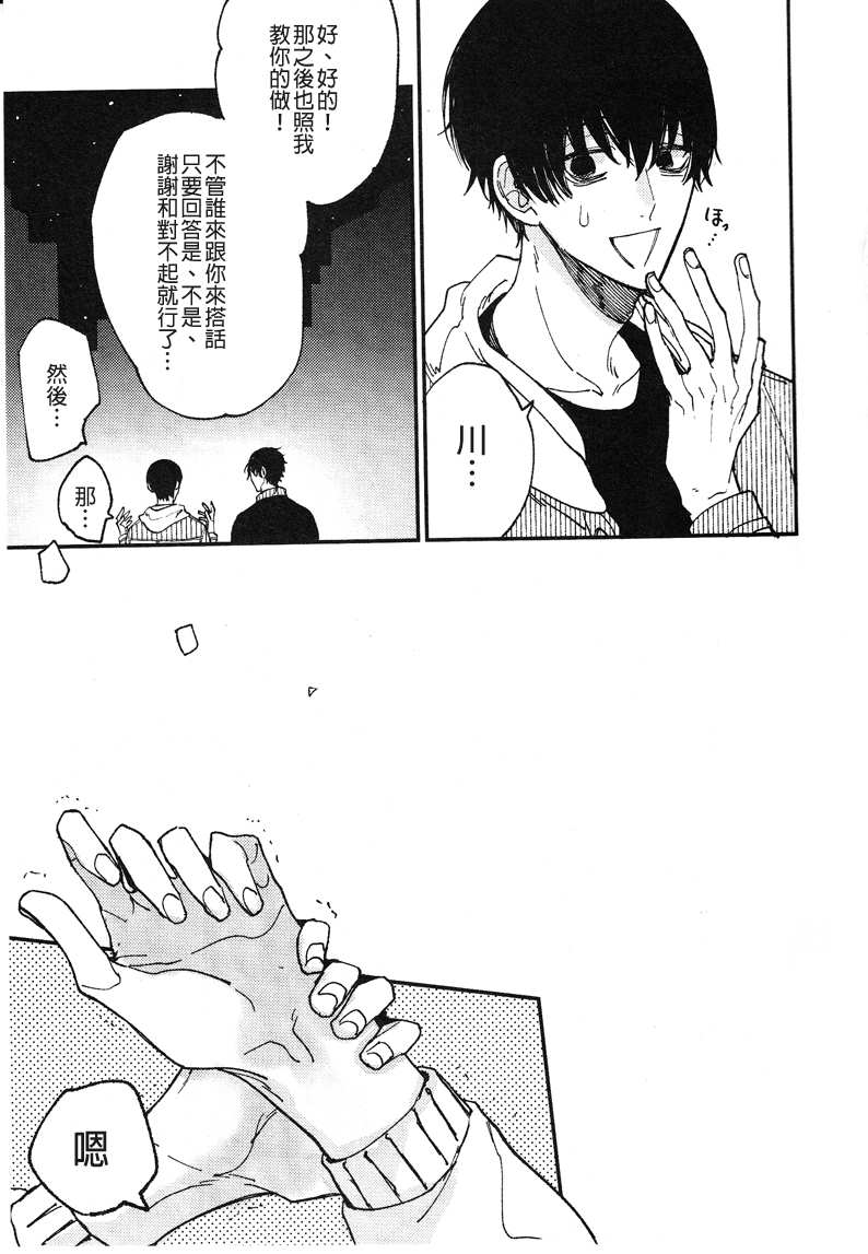 《25岁的big baby》漫画最新章节第2话免费下拉式在线观看章节第【19】张图片