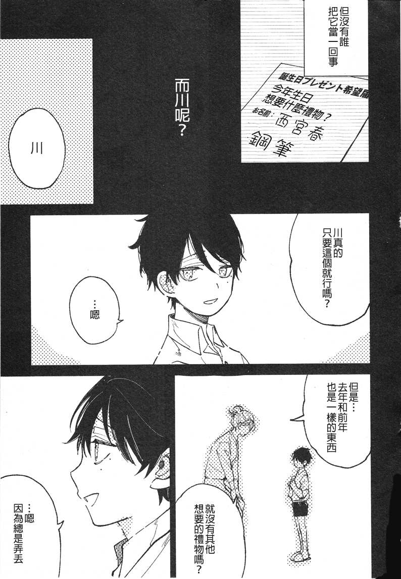 《25岁的big baby》漫画最新章节第2话免费下拉式在线观看章节第【27】张图片