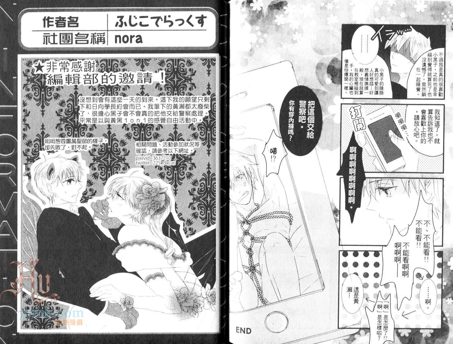 《影子篮球员同人-黄濑×黑子》漫画最新章节第1卷免费下拉式在线观看章节第【75】张图片