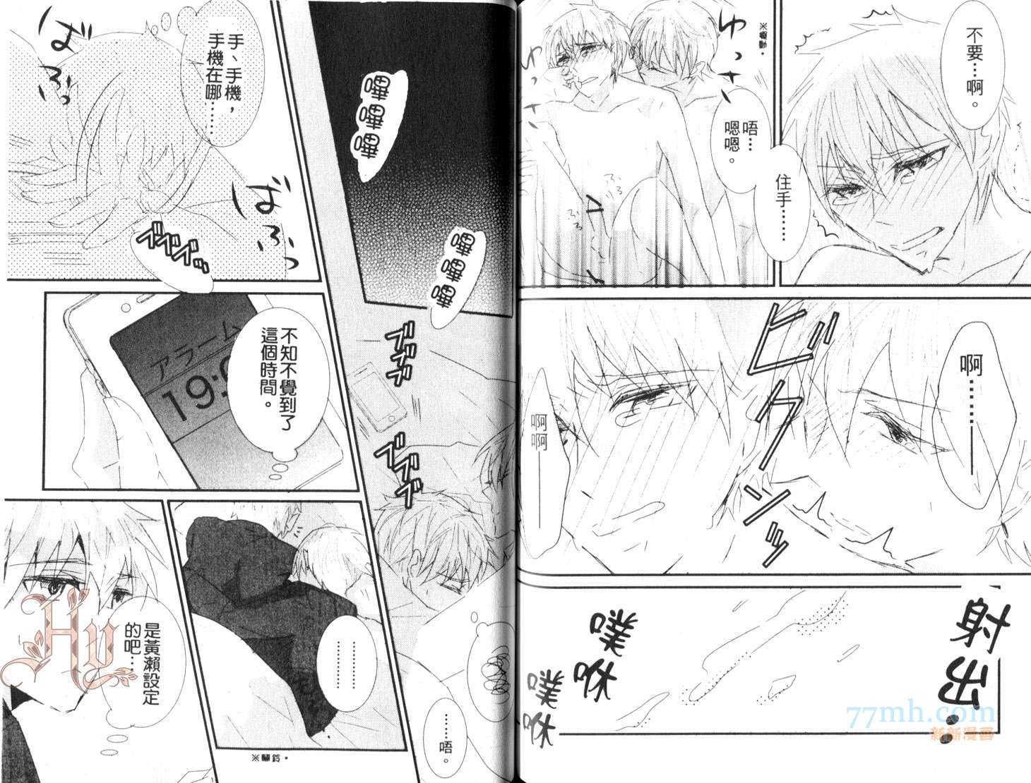 《影子篮球员同人-黄濑×黑子》漫画最新章节第1卷免费下拉式在线观看章节第【70】张图片