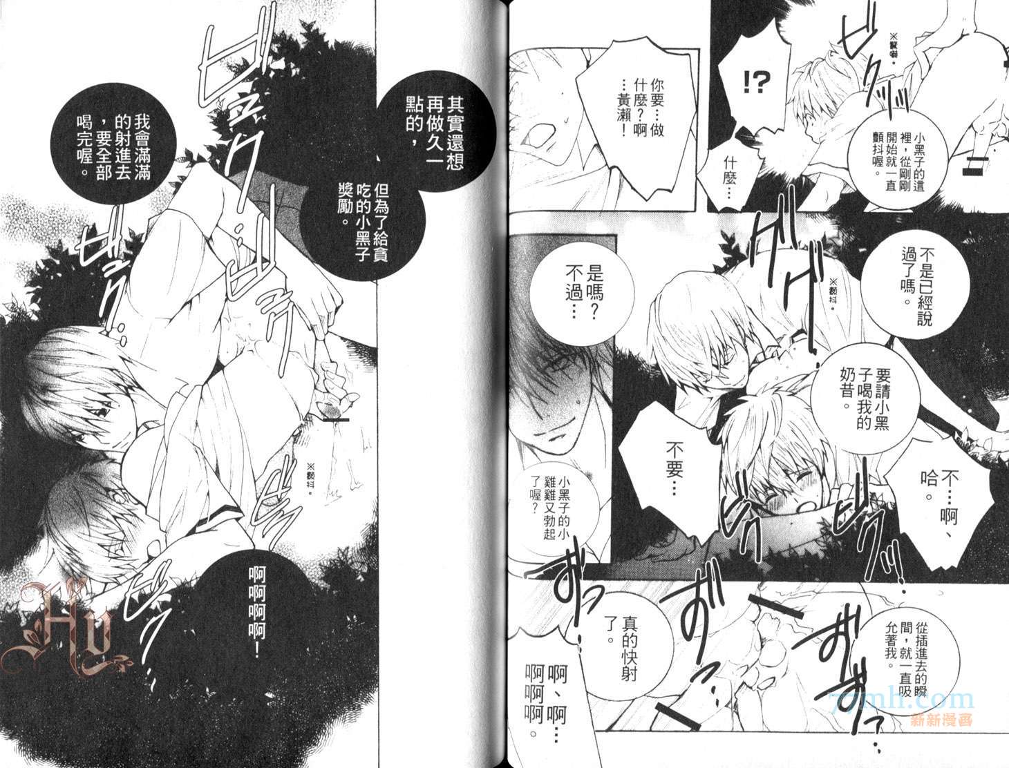 《影子篮球员同人-黄濑×黑子》漫画最新章节第1卷免费下拉式在线观看章节第【48】张图片