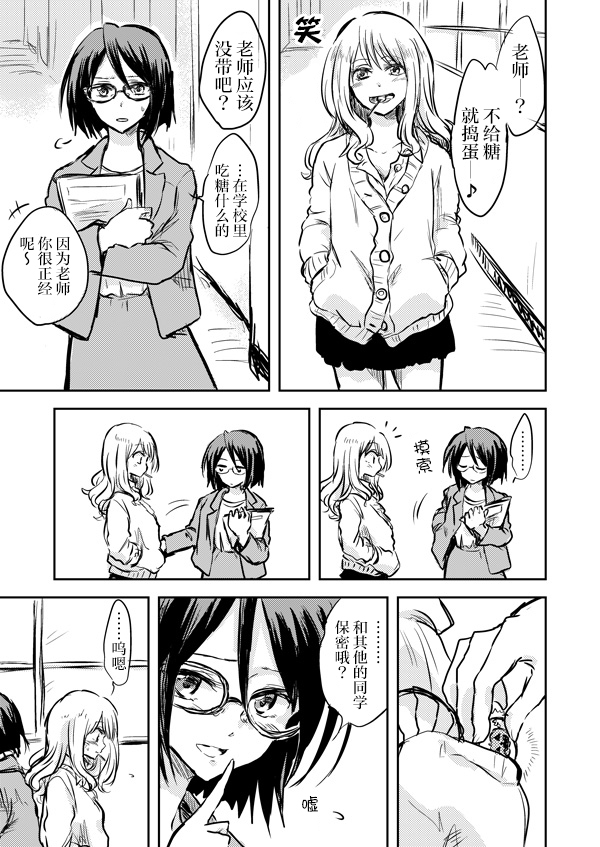 《想要传达给你》漫画最新章节うにゃ老师与学生免费下拉式在线观看章节第【14】张图片