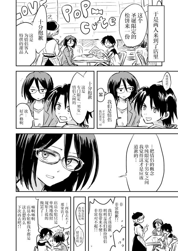 《想要传达给你》漫画最新章节うにゃ老师与学生免费下拉式在线观看章节第【21】张图片