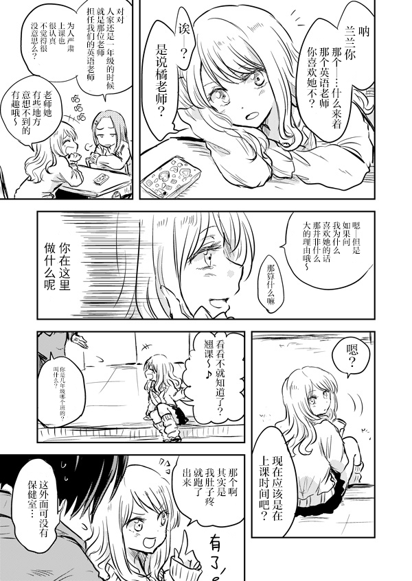 《想要传达给你》漫画最新章节うにゃ老师与学生免费下拉式在线观看章节第【16】张图片