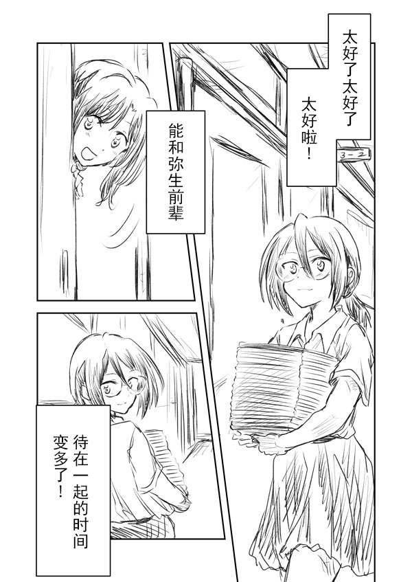 《想要传达给你》漫画最新章节第1话免费下拉式在线观看章节第【12】张图片