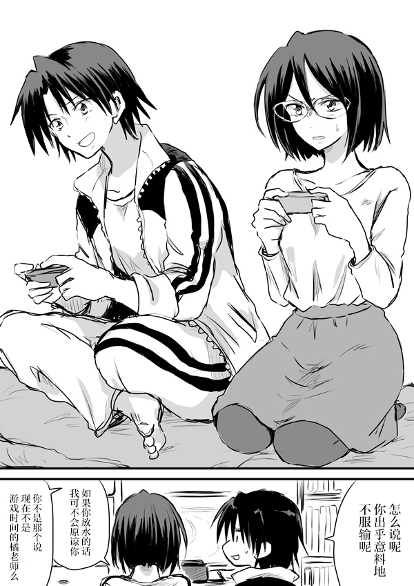 《想要传达给你》漫画最新章节うにゃ老师与学生免费下拉式在线观看章节第【23】张图片