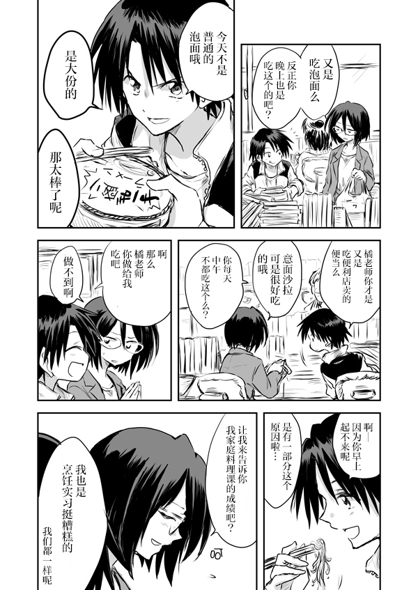 《想要传达给你》漫画最新章节うにゃ老师与学生免费下拉式在线观看章节第【25】张图片