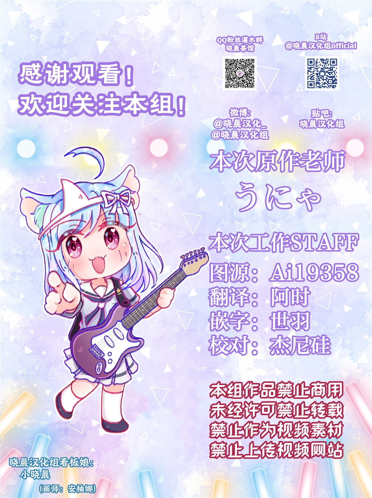 《想要传达给你》漫画最新章节うにゃ老师与学生免费下拉式在线观看章节第【31】张图片