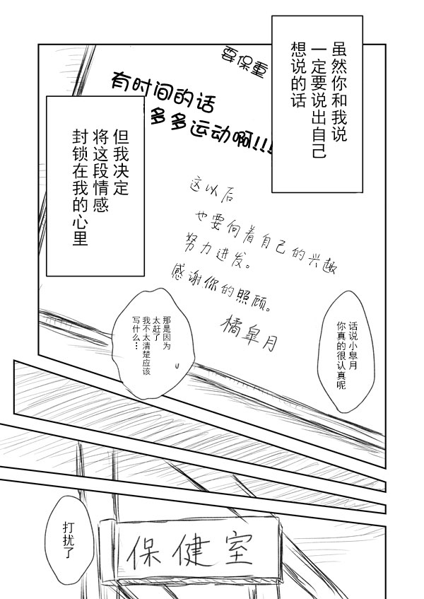 《想要传达给你》漫画最新章节第1话免费下拉式在线观看章节第【25】张图片