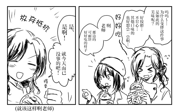 《想要传达给你》漫画最新章节うにゃ老师与学生免费下拉式在线观看章节第【5】张图片