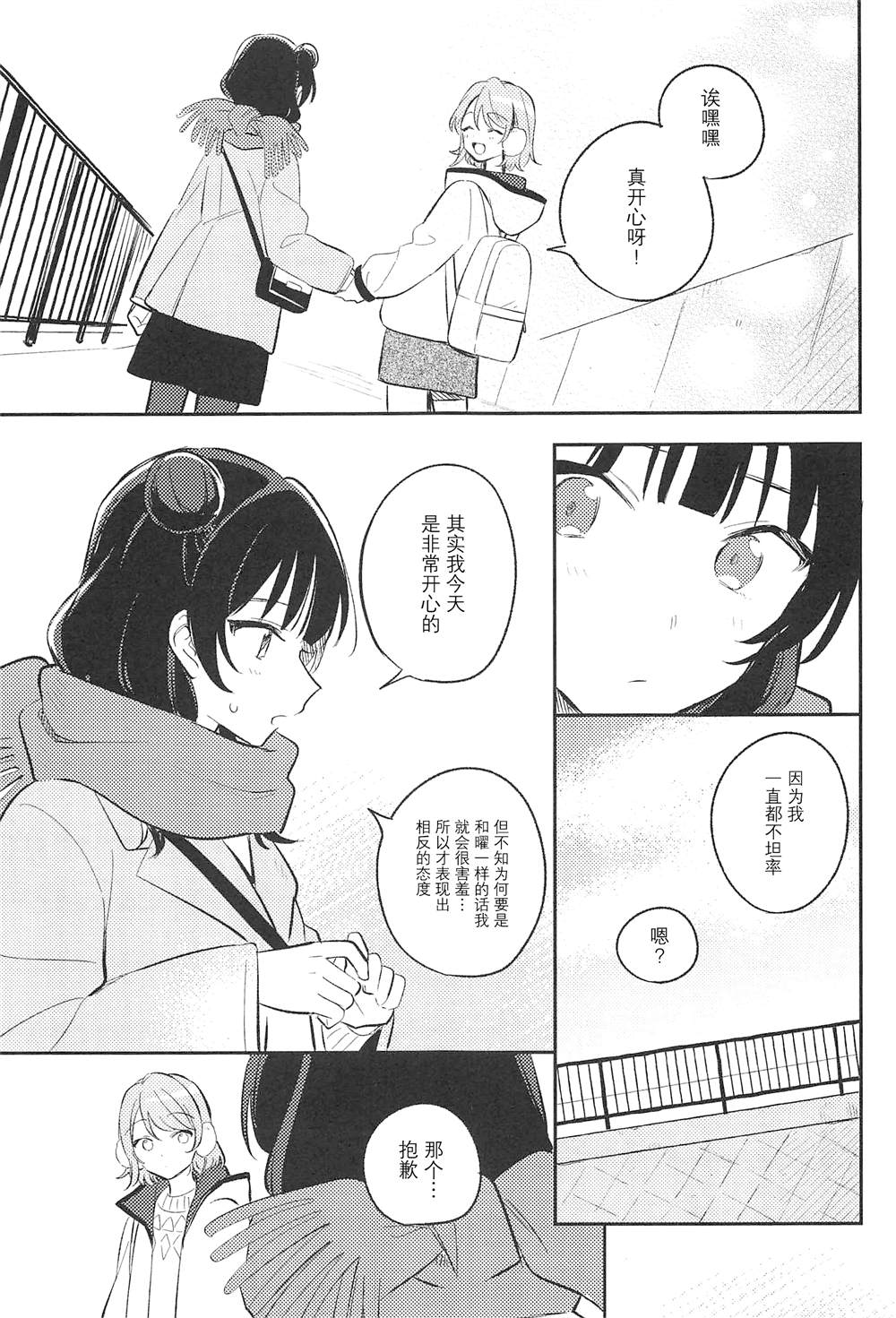 《（曜善ようよし)》漫画最新章节第1话免费下拉式在线观看章节第【12】张图片