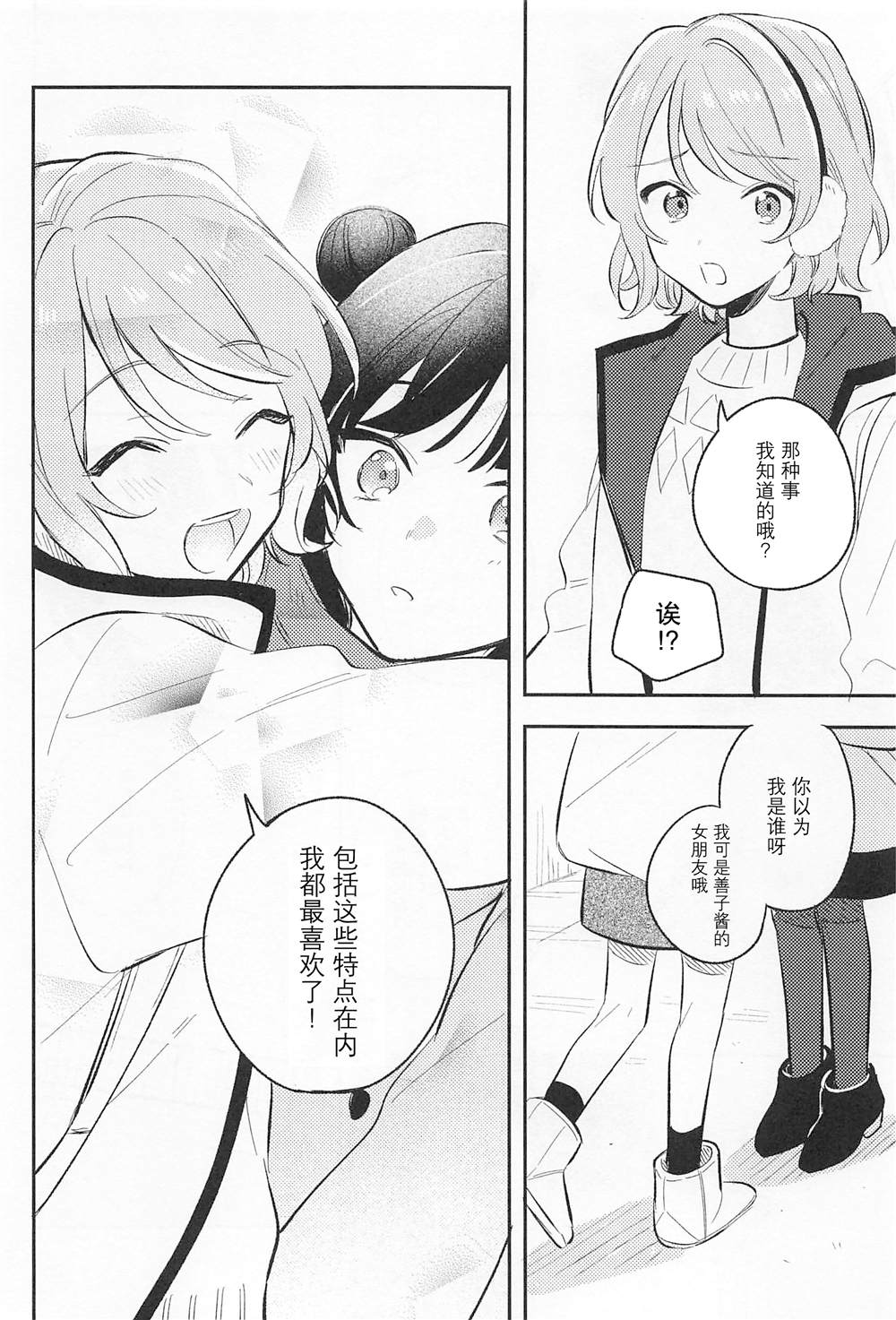 《（曜善ようよし)》漫画最新章节第1话免费下拉式在线观看章节第【13】张图片