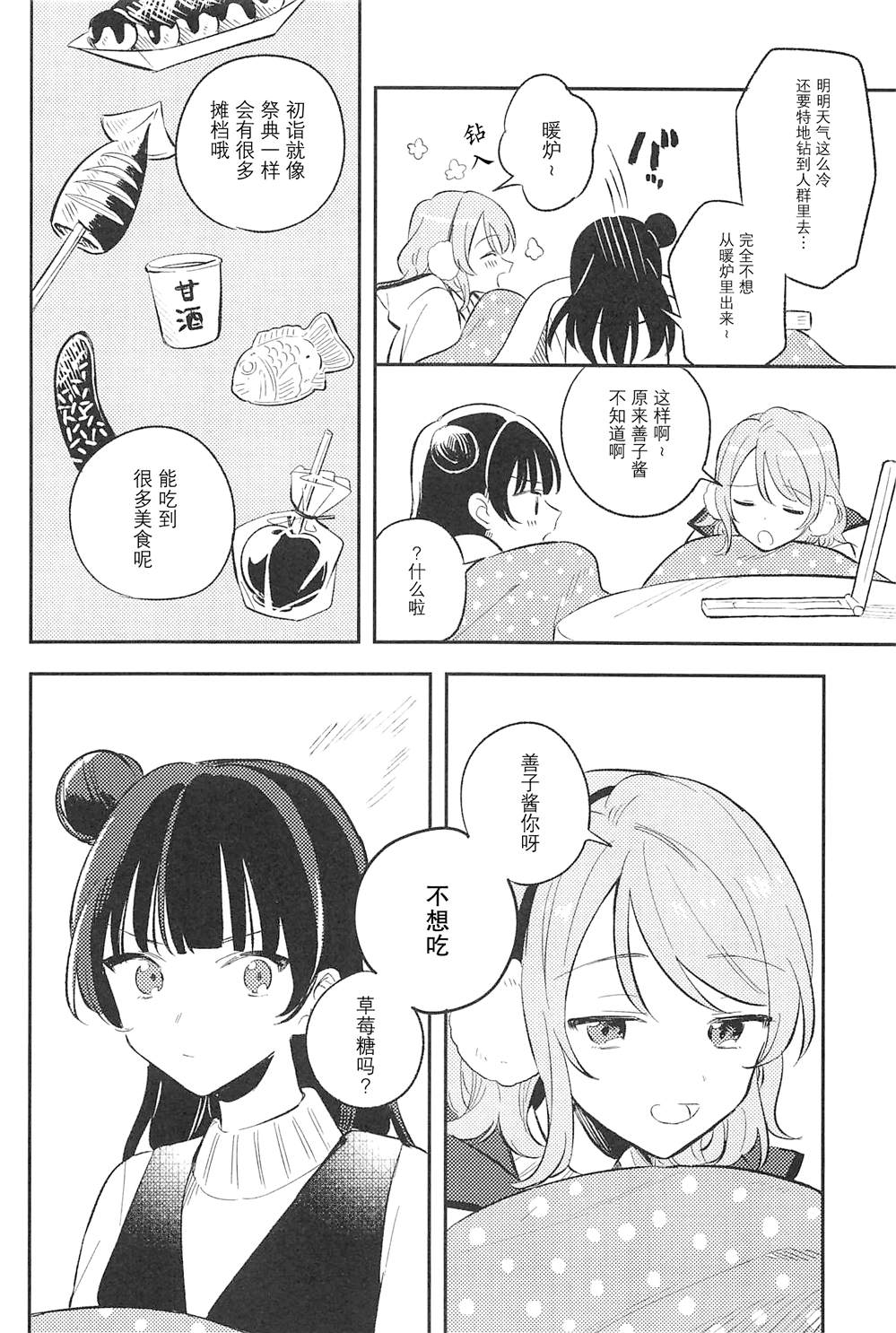 《（曜善ようよし)》漫画最新章节第1话免费下拉式在线观看章节第【2】张图片