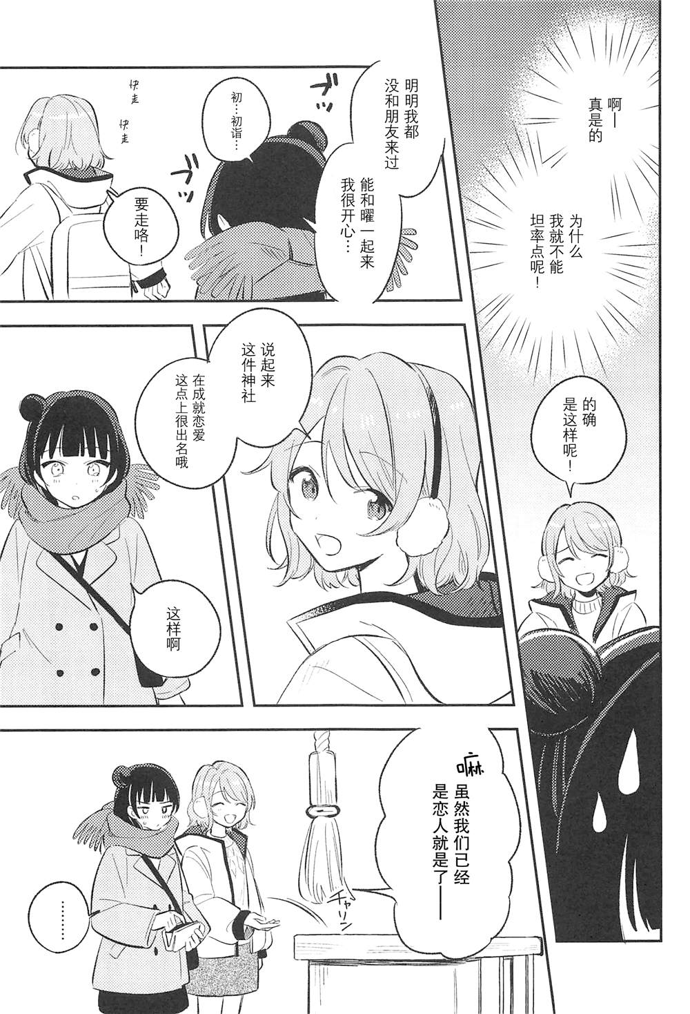 《（曜善ようよし)》漫画最新章节第1话免费下拉式在线观看章节第【5】张图片