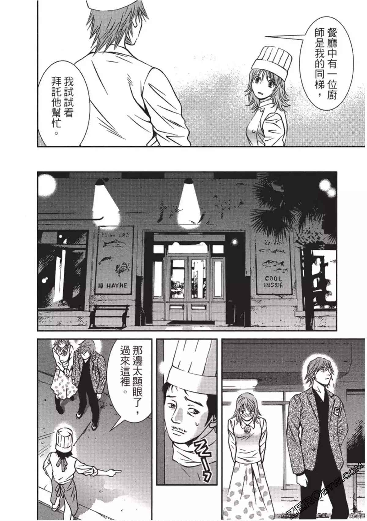 《幸福甜点师》漫画最新章节第1卷免费下拉式在线观看章节第【153】张图片