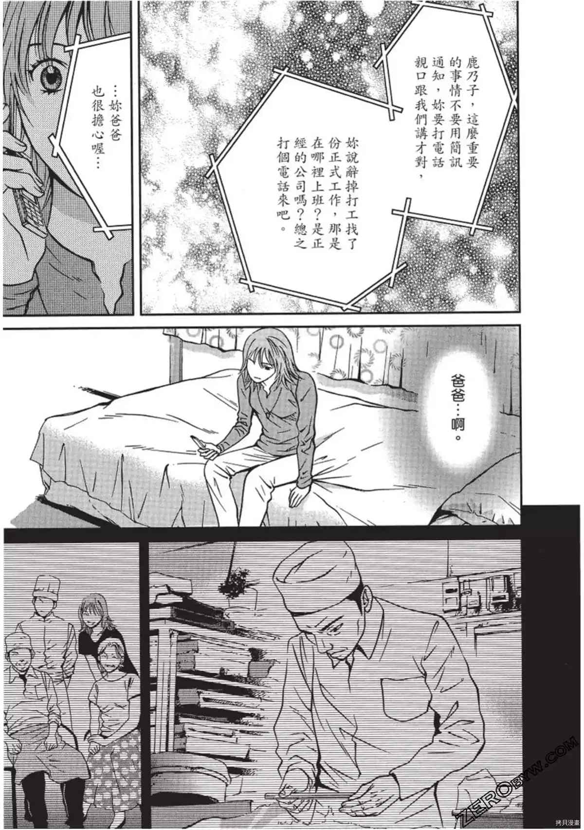 《幸福甜点师》漫画最新章节第1卷免费下拉式在线观看章节第【106】张图片