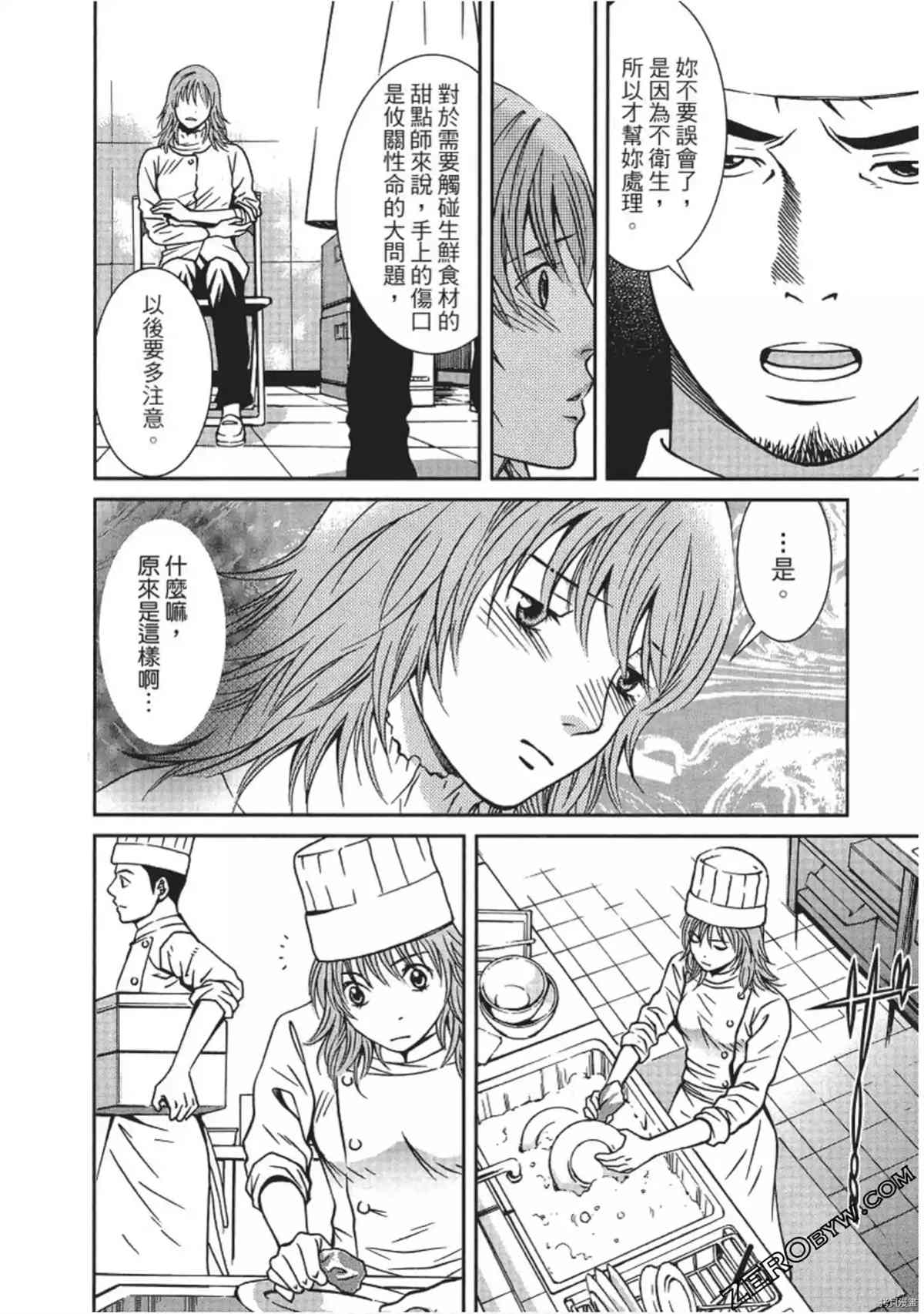 《幸福甜点师》漫画最新章节第1卷免费下拉式在线观看章节第【127】张图片