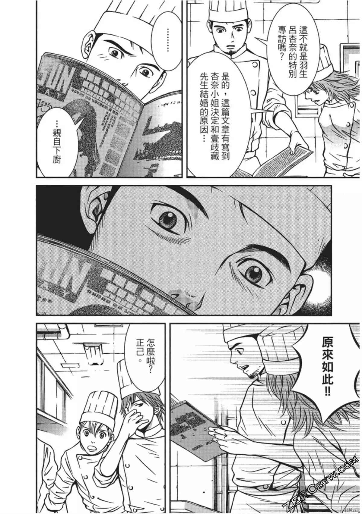 《幸福甜点师》漫画最新章节第1卷免费下拉式在线观看章节第【165】张图片