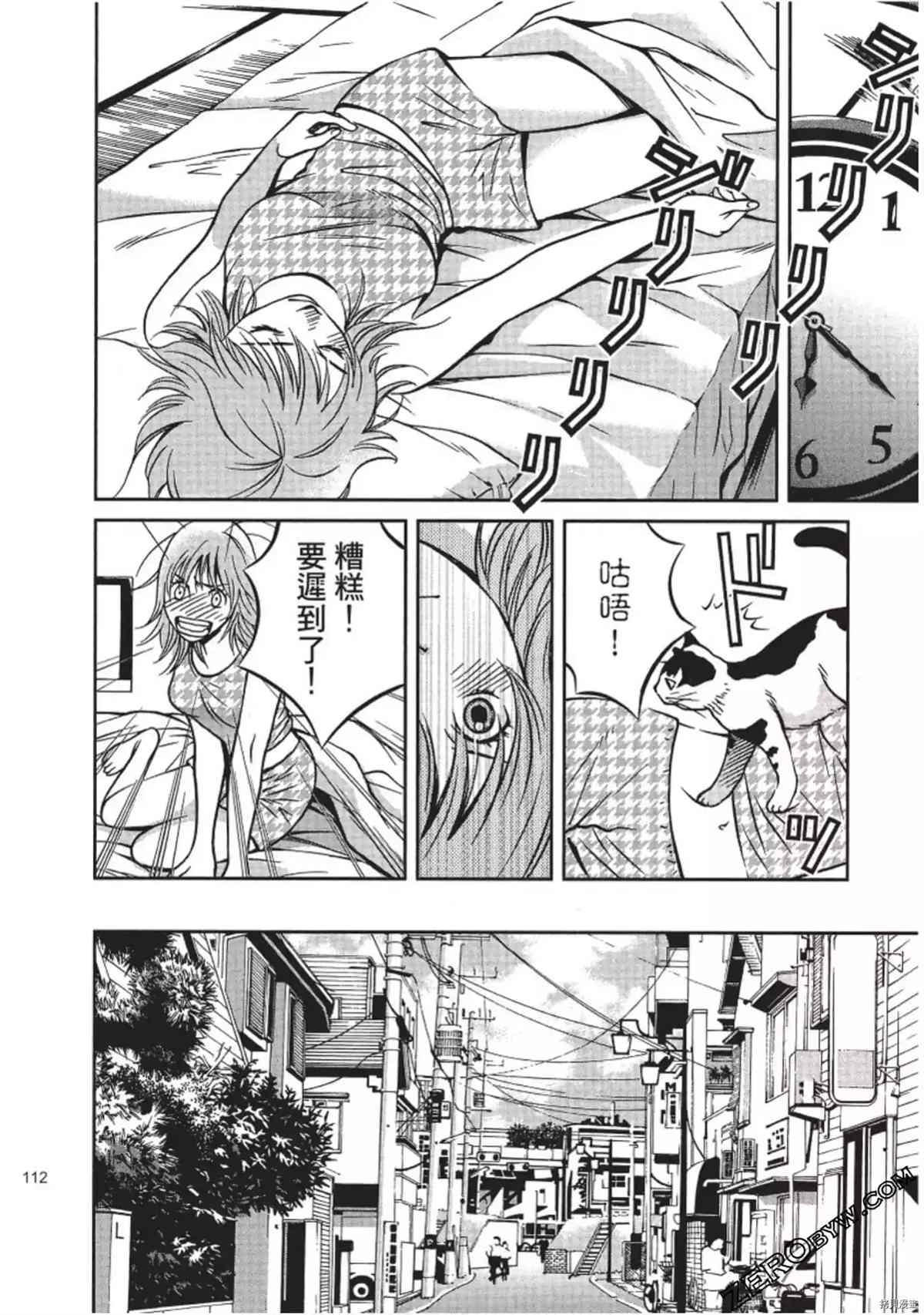 《幸福甜点师》漫画最新章节第1卷免费下拉式在线观看章节第【113】张图片