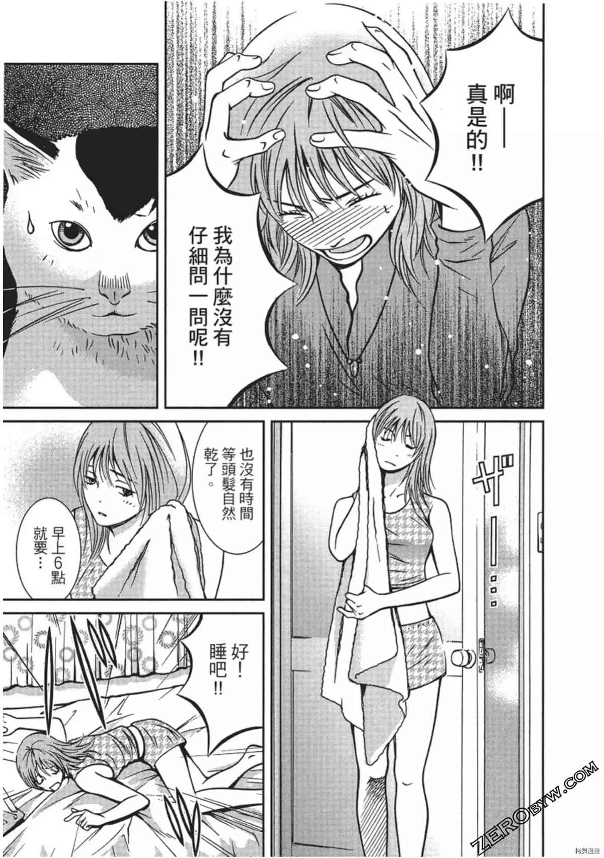 《幸福甜点师》漫画最新章节第1卷免费下拉式在线观看章节第【110】张图片