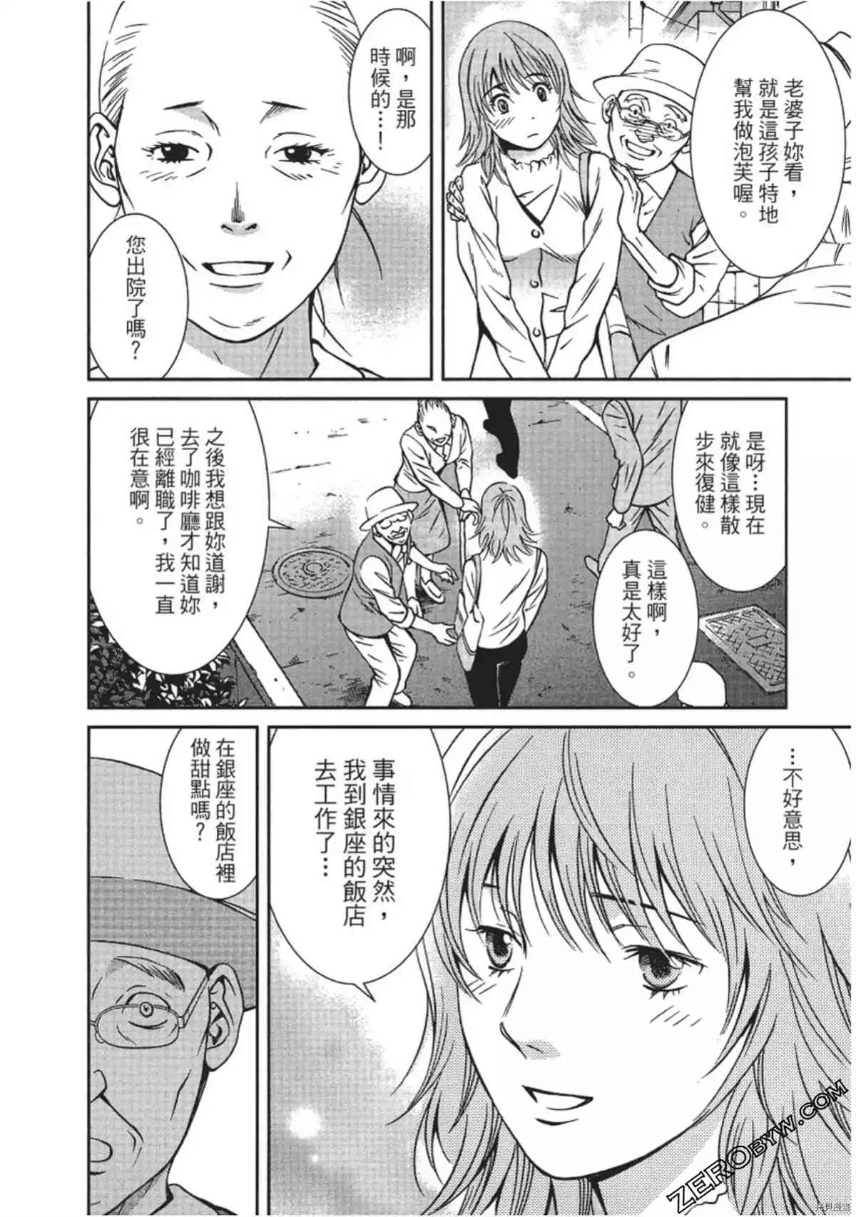 《幸福甜点师》漫画最新章节第1卷免费下拉式在线观看章节第【115】张图片