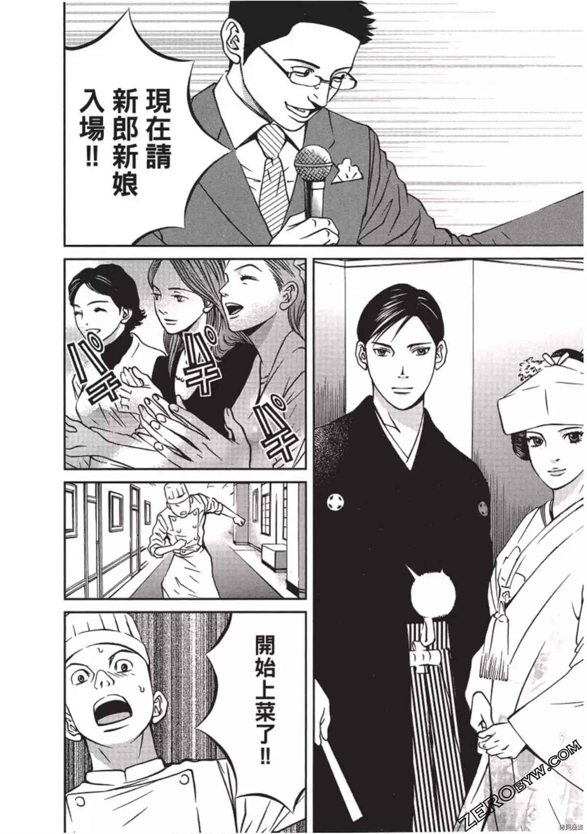 《幸福甜点师》漫画最新章节第1卷免费下拉式在线观看章节第【187】张图片