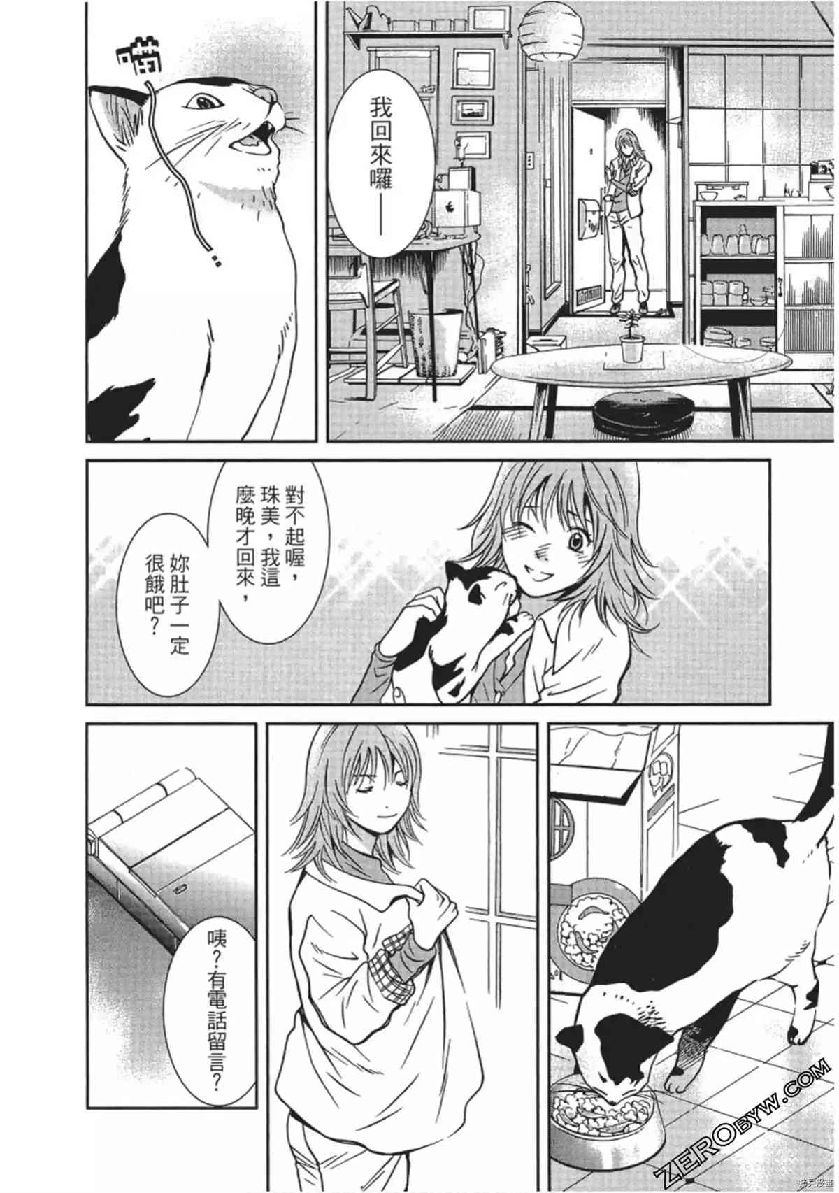 《幸福甜点师》漫画最新章节第1卷免费下拉式在线观看章节第【105】张图片