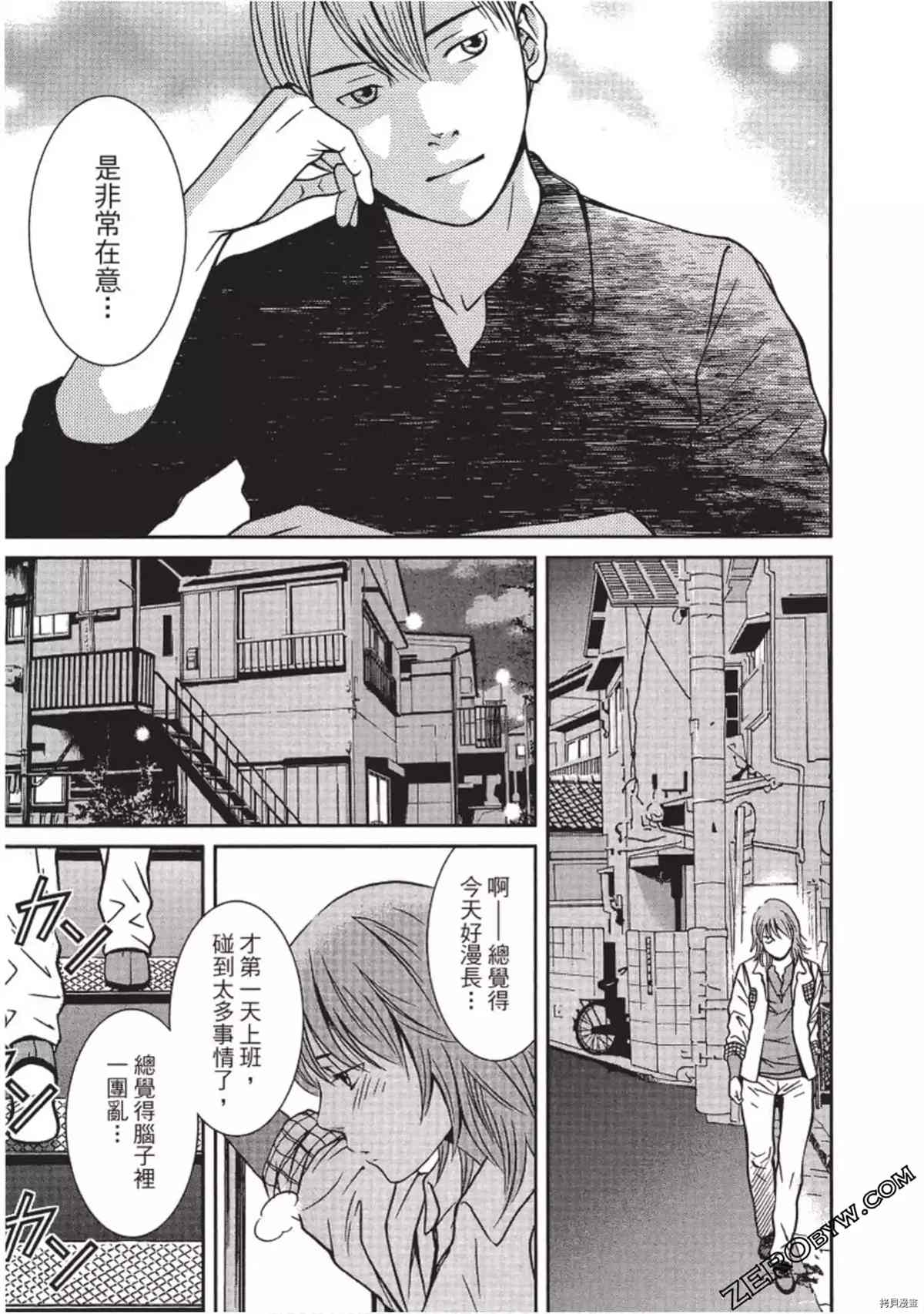 《幸福甜点师》漫画最新章节第1卷免费下拉式在线观看章节第【104】张图片