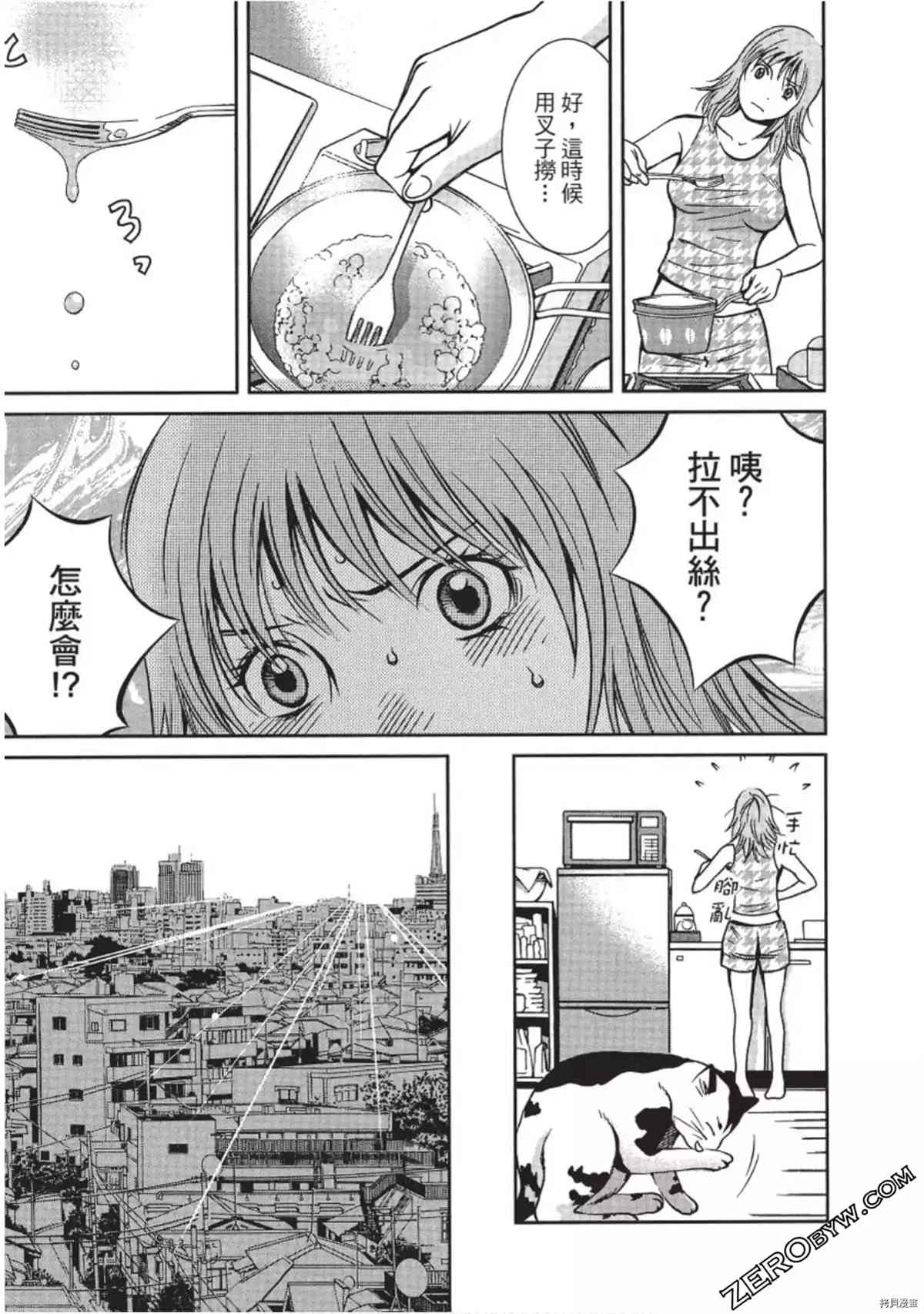 《幸福甜点师》漫画最新章节第1卷免费下拉式在线观看章节第【112】张图片