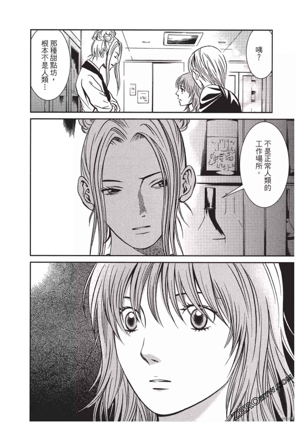 《幸福甜点师》漫画最新章节第1卷免费下拉式在线观看章节第【95】张图片