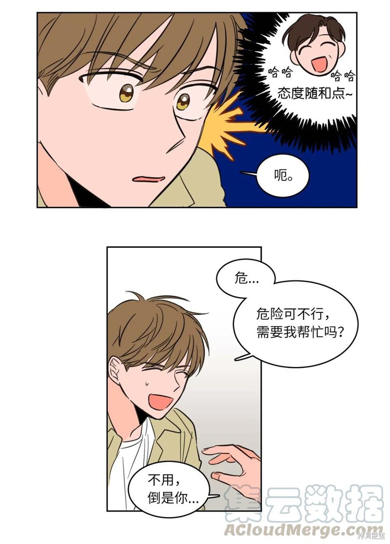 《驯虎的要领》漫画最新章节第1话免费下拉式在线观看章节第【18】张图片