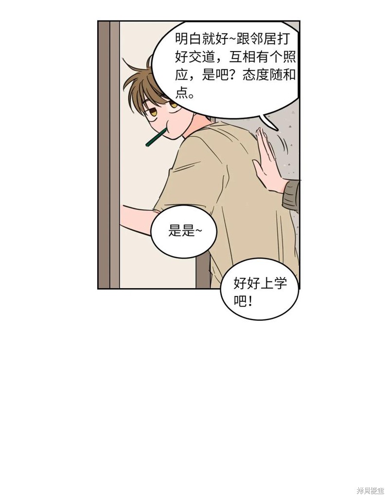 《驯虎的要领》漫画最新章节第1话免费下拉式在线观看章节第【7】张图片