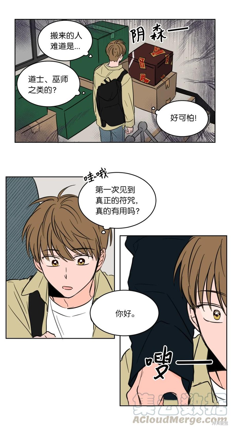 《驯虎的要领》漫画最新章节第1话免费下拉式在线观看章节第【12】张图片