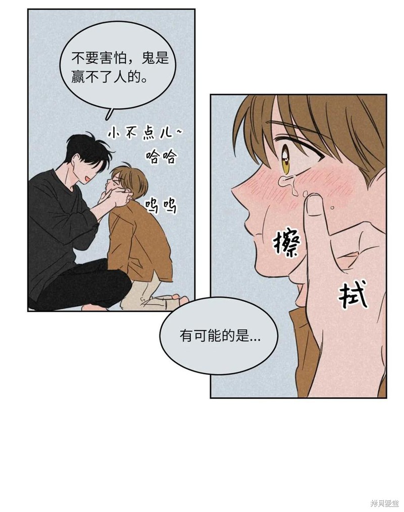 《驯虎的要领》漫画最新章节第1话免费下拉式在线观看章节第【34】张图片