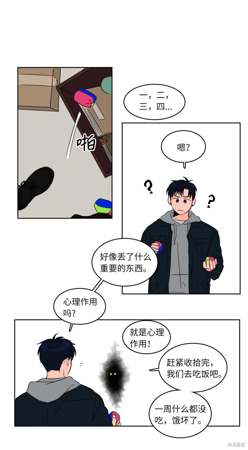 《驯虎的要领》漫画最新章节第1话免费下拉式在线观看章节第【25】张图片