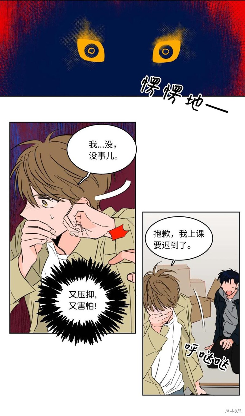 《驯虎的要领》漫画最新章节第1话免费下拉式在线观看章节第【23】张图片