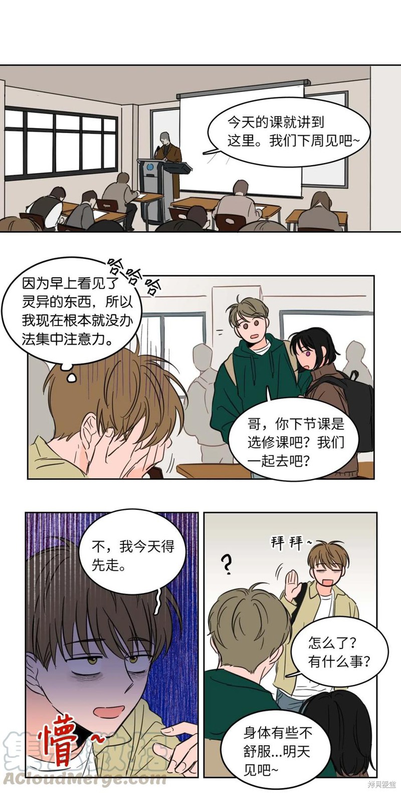 《驯虎的要领》漫画最新章节第1话免费下拉式在线观看章节第【27】张图片