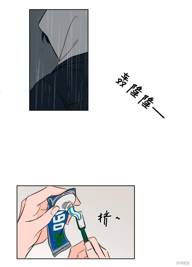 《驯虎的要领》漫画最新章节第1话免费下拉式在线观看章节第【2】张图片